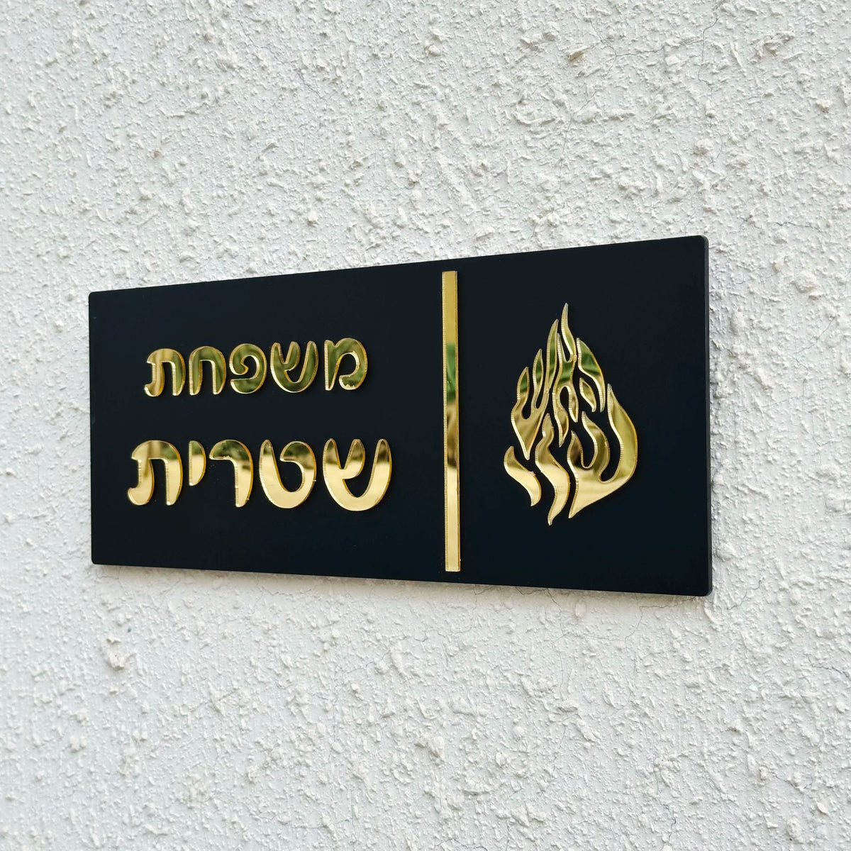 Custom Entrance Sign for Home Family Door Sign in Hebrew Apartment Door Plate House Numbers Acrylic 3D Family Name Sign