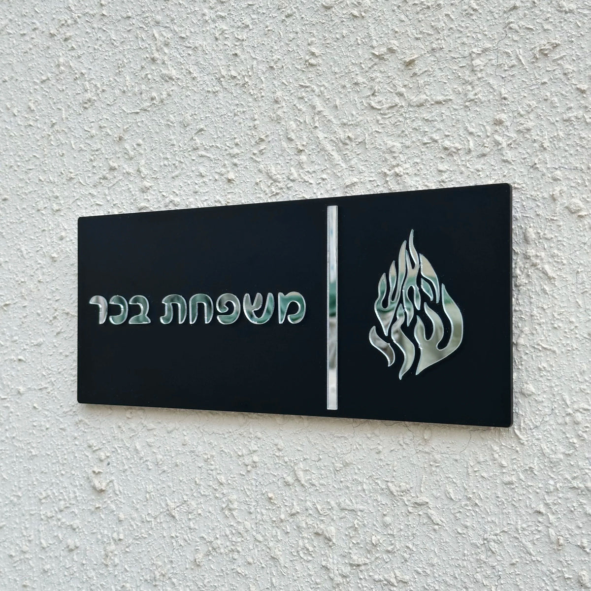 Custom Entrance Sign for Home Family Door Sign in Hebrew Apartment Door Plate House Numbers Acrylic 3D Family Name Sign